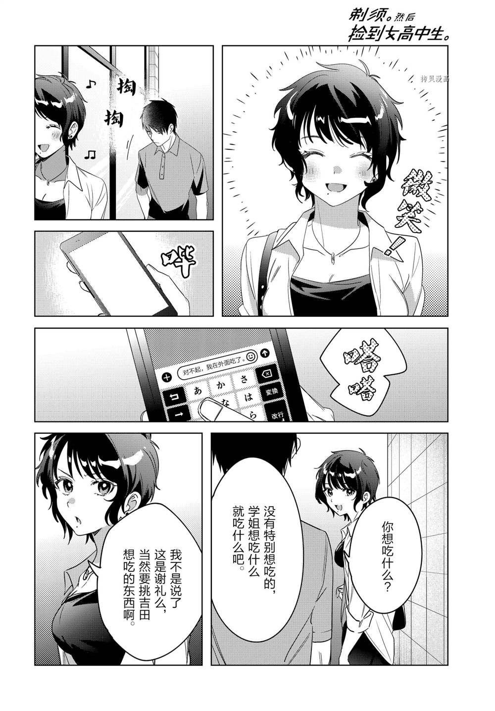 第36话 试看版