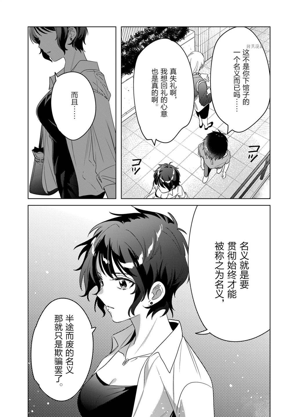 第36话 试看版