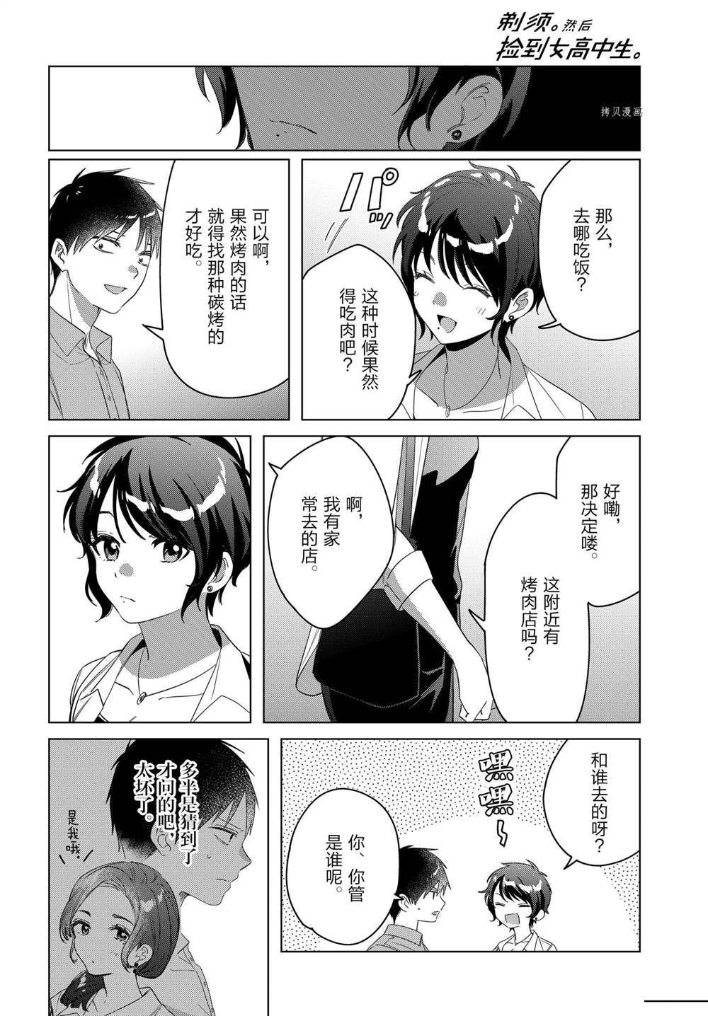 第36话 试看版
