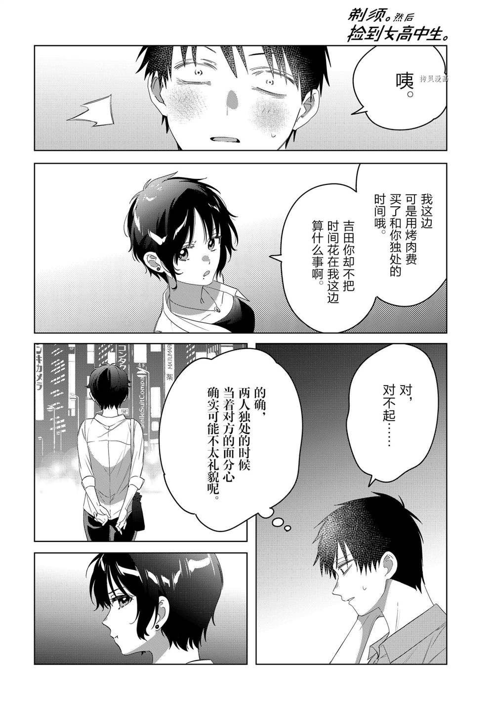 第36话 试看版