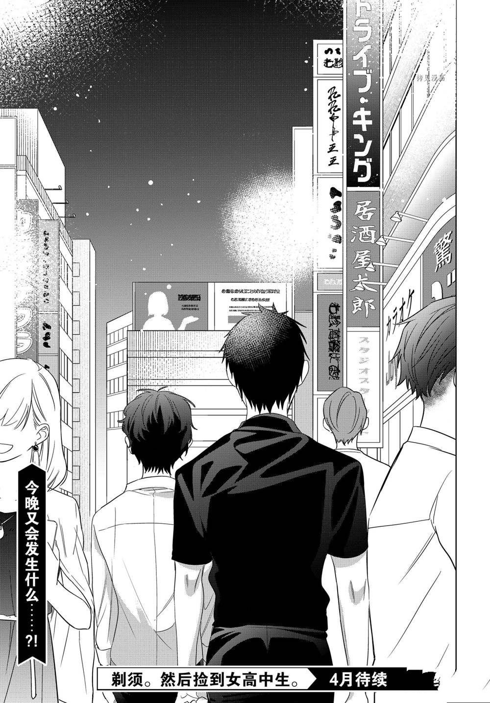 第36话 试看版