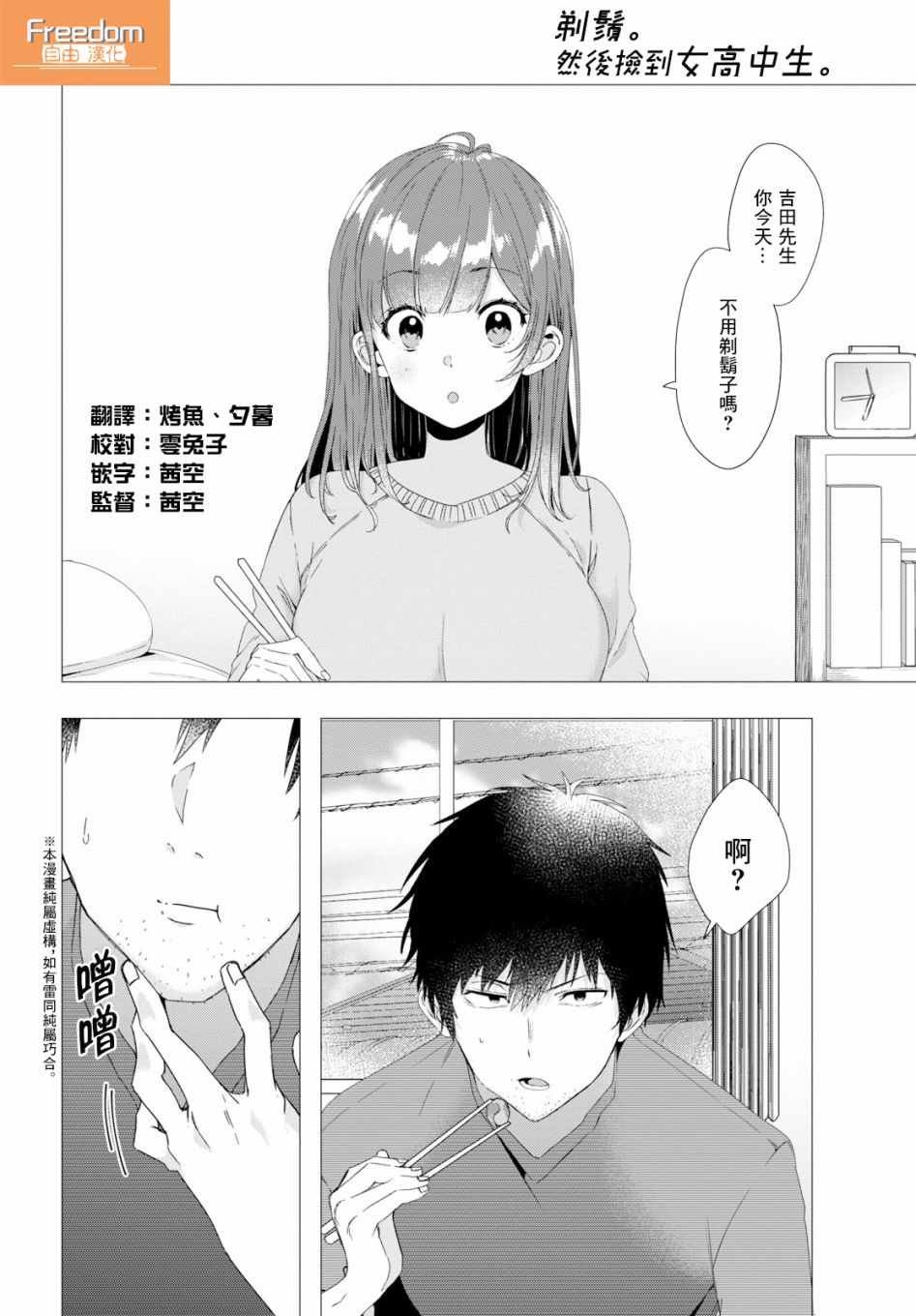 第3话