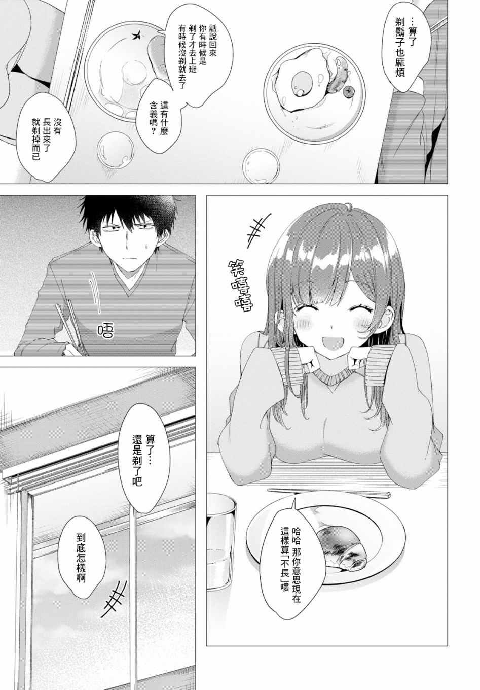 第3话