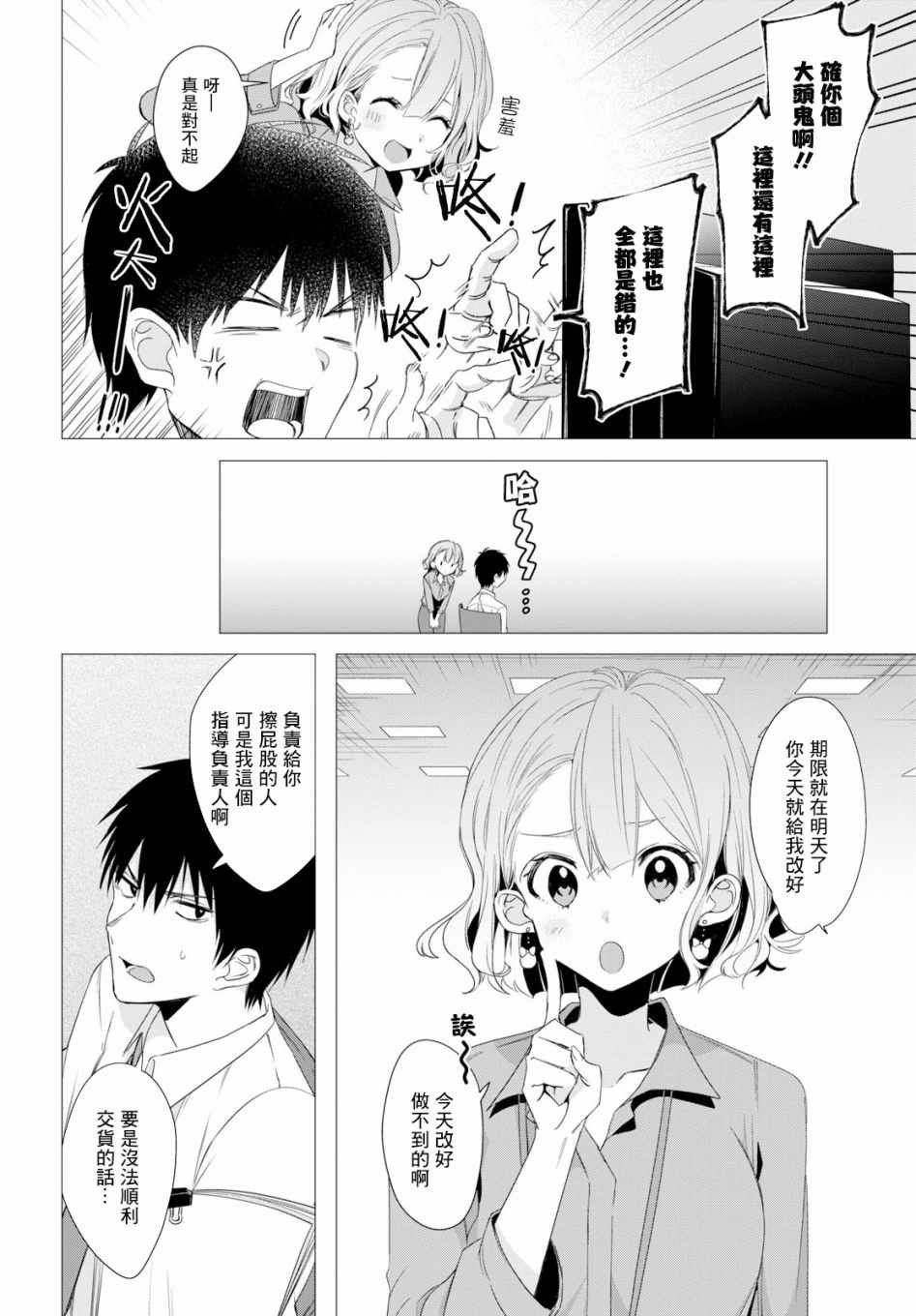 第3话