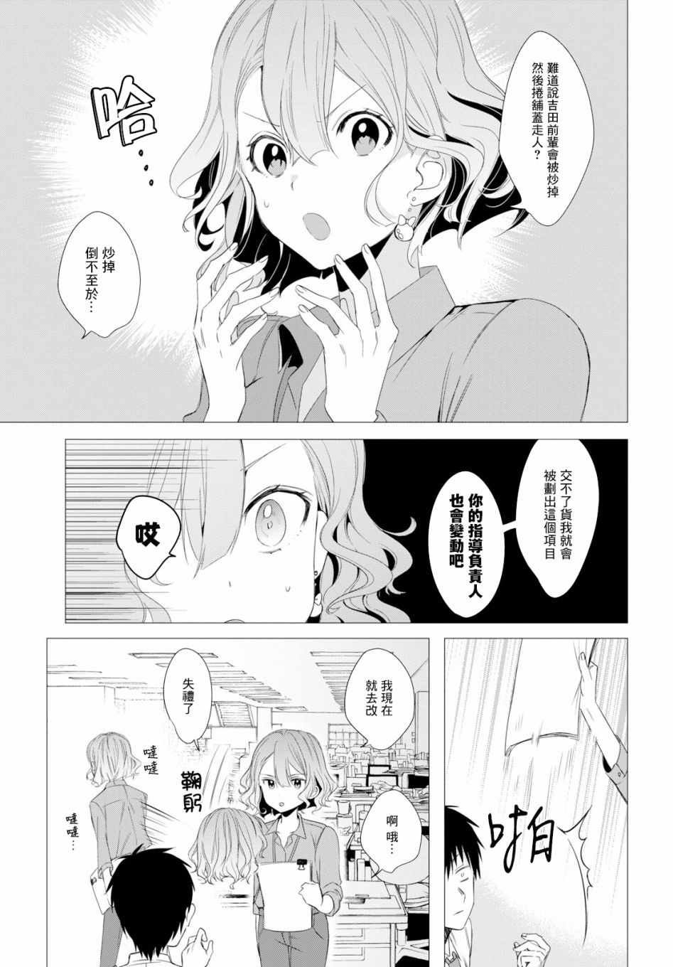 第3话