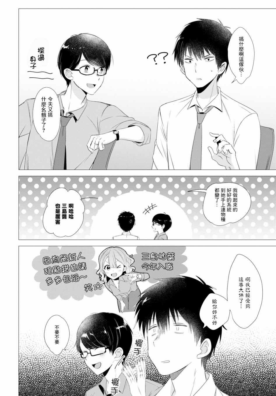 第3话