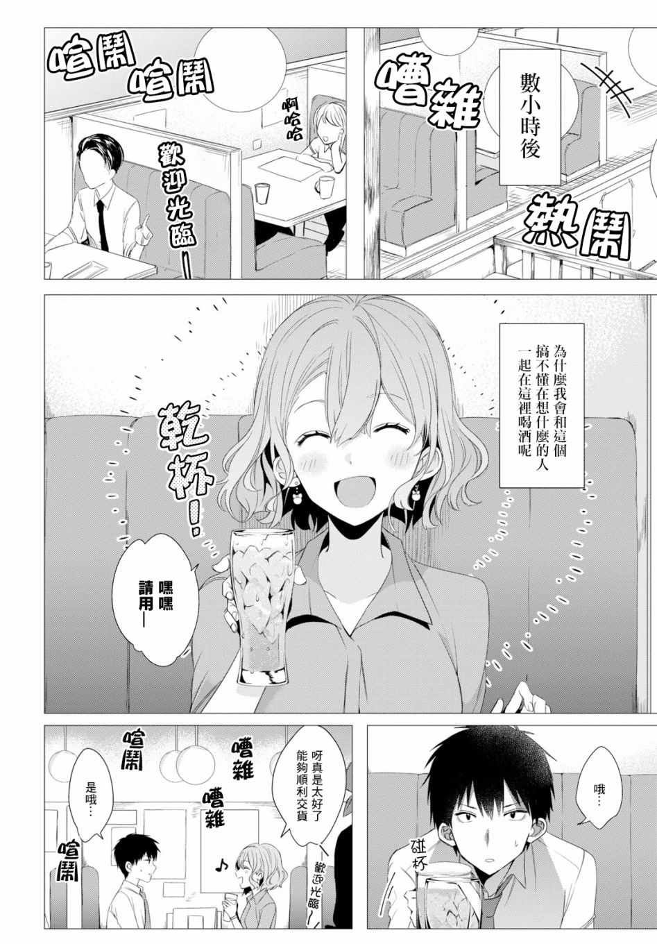 第3话