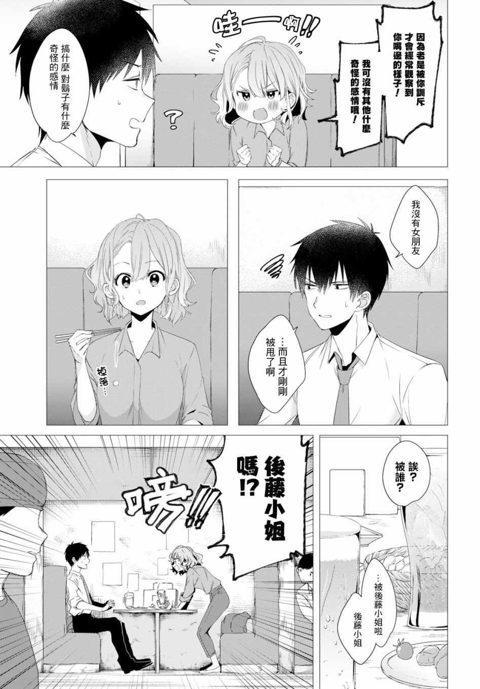 第3话