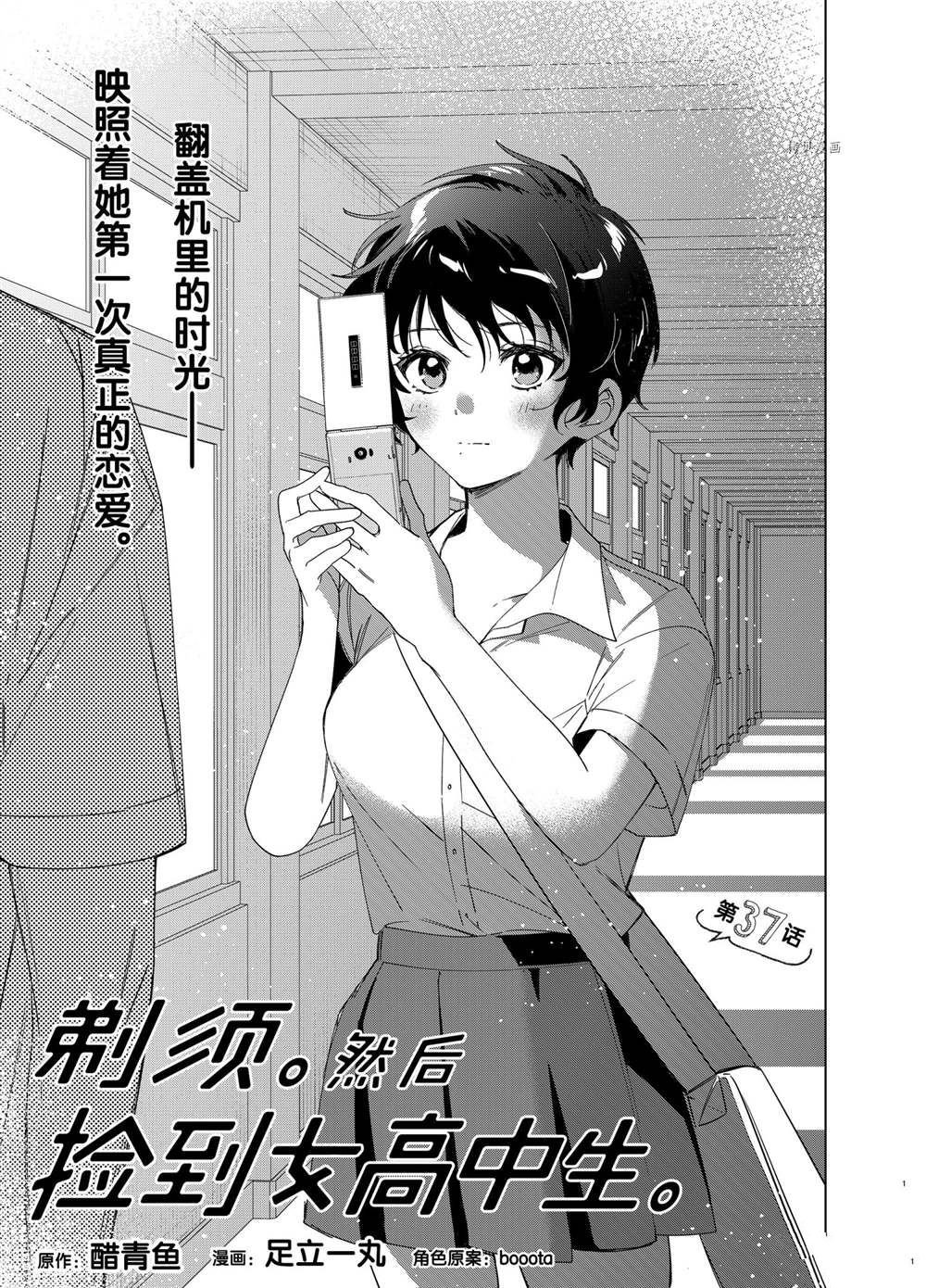 第37话 试看版