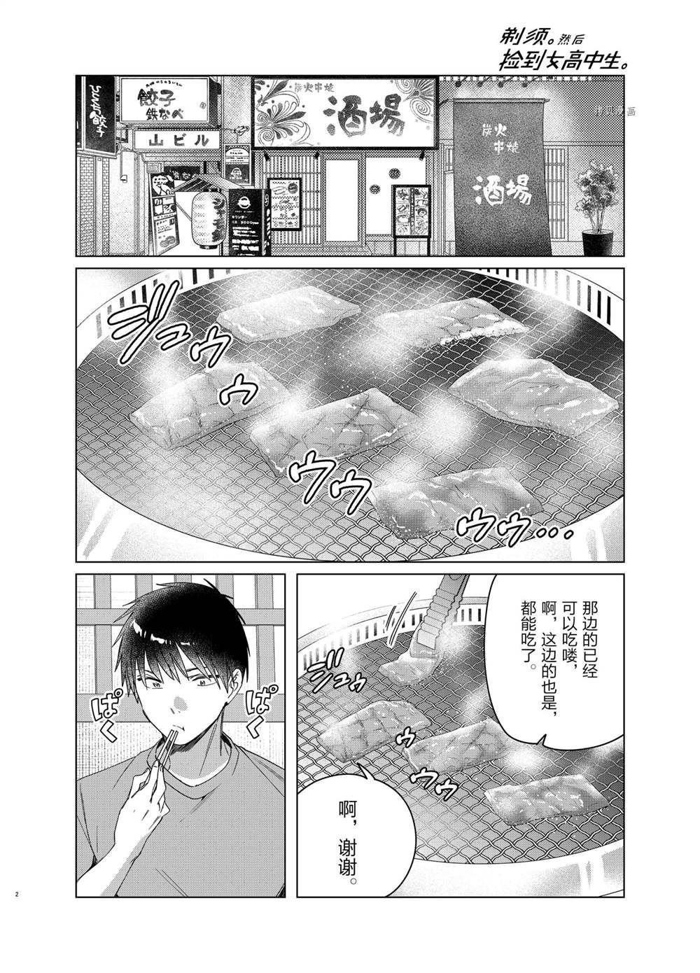 第37话 试看版