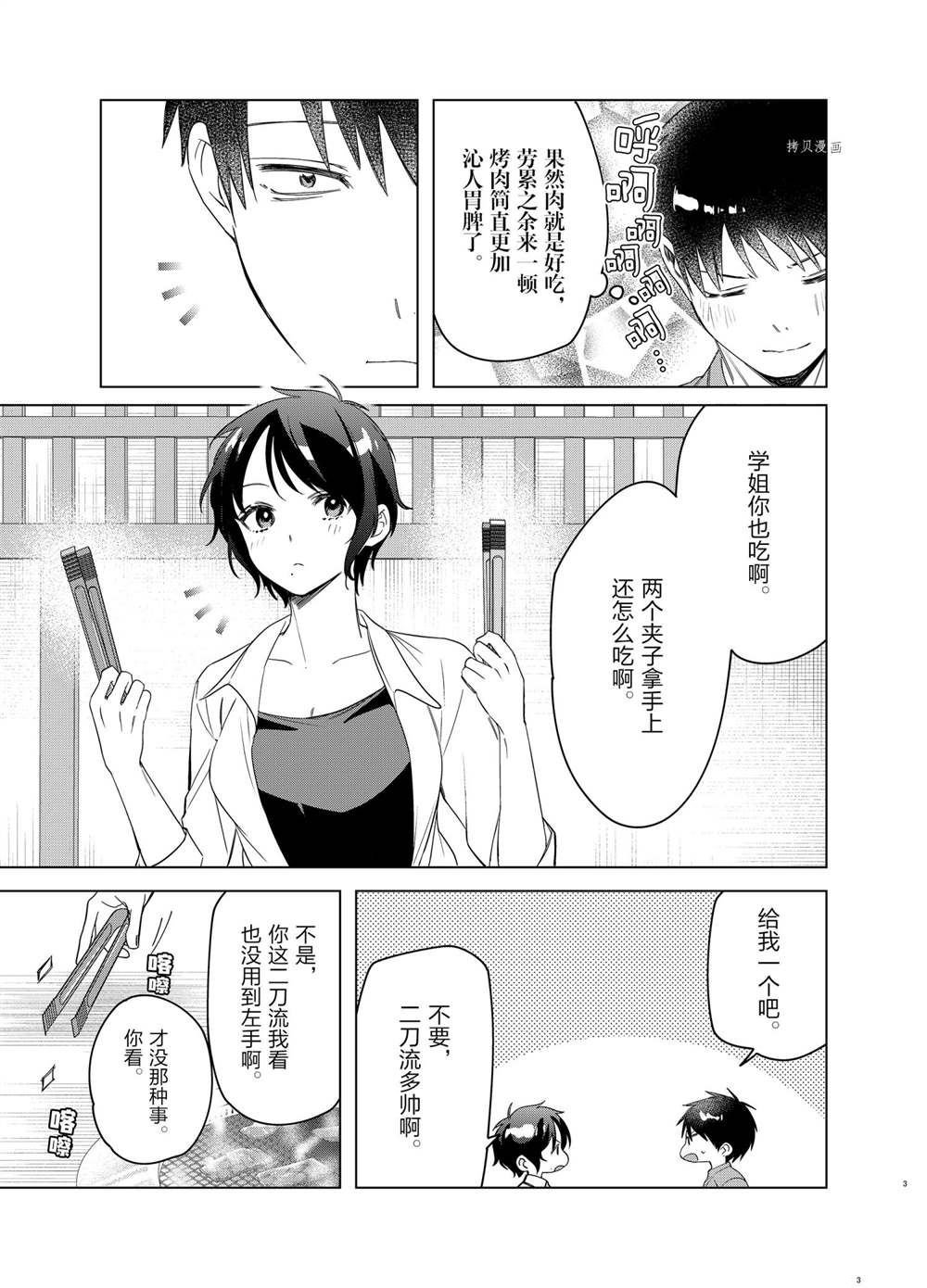 第37话 试看版