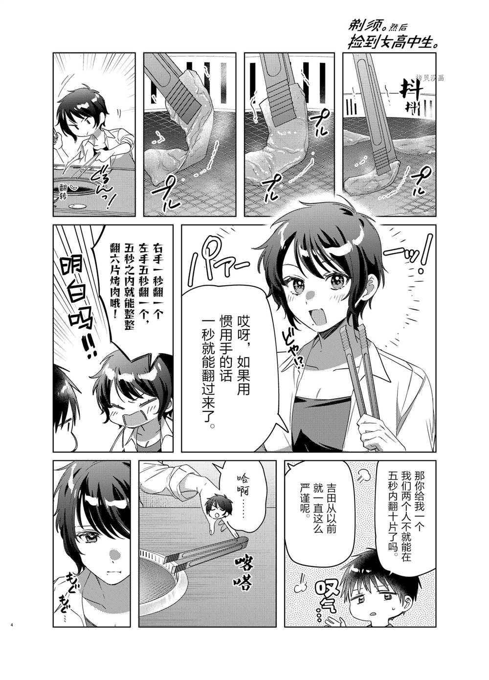 第37话 试看版