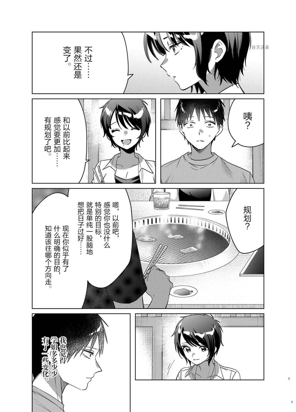 第37话 试看版