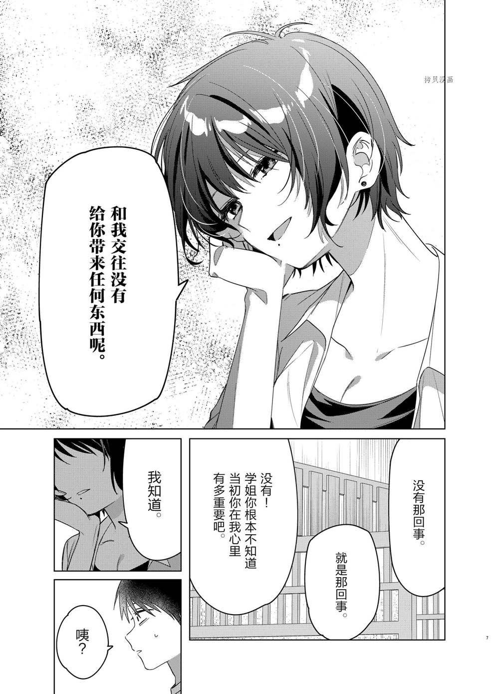 第37话 试看版