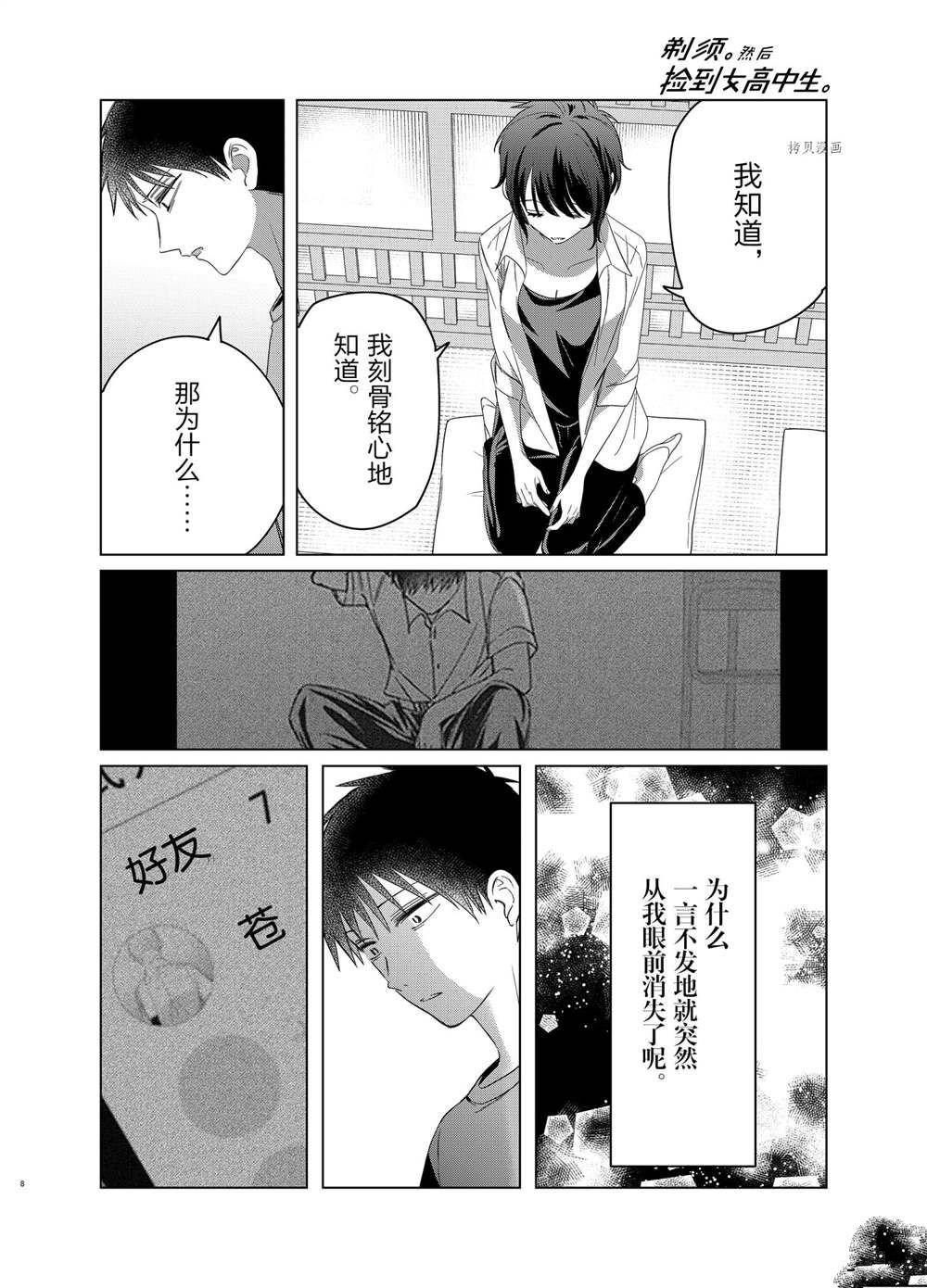 第37话 试看版