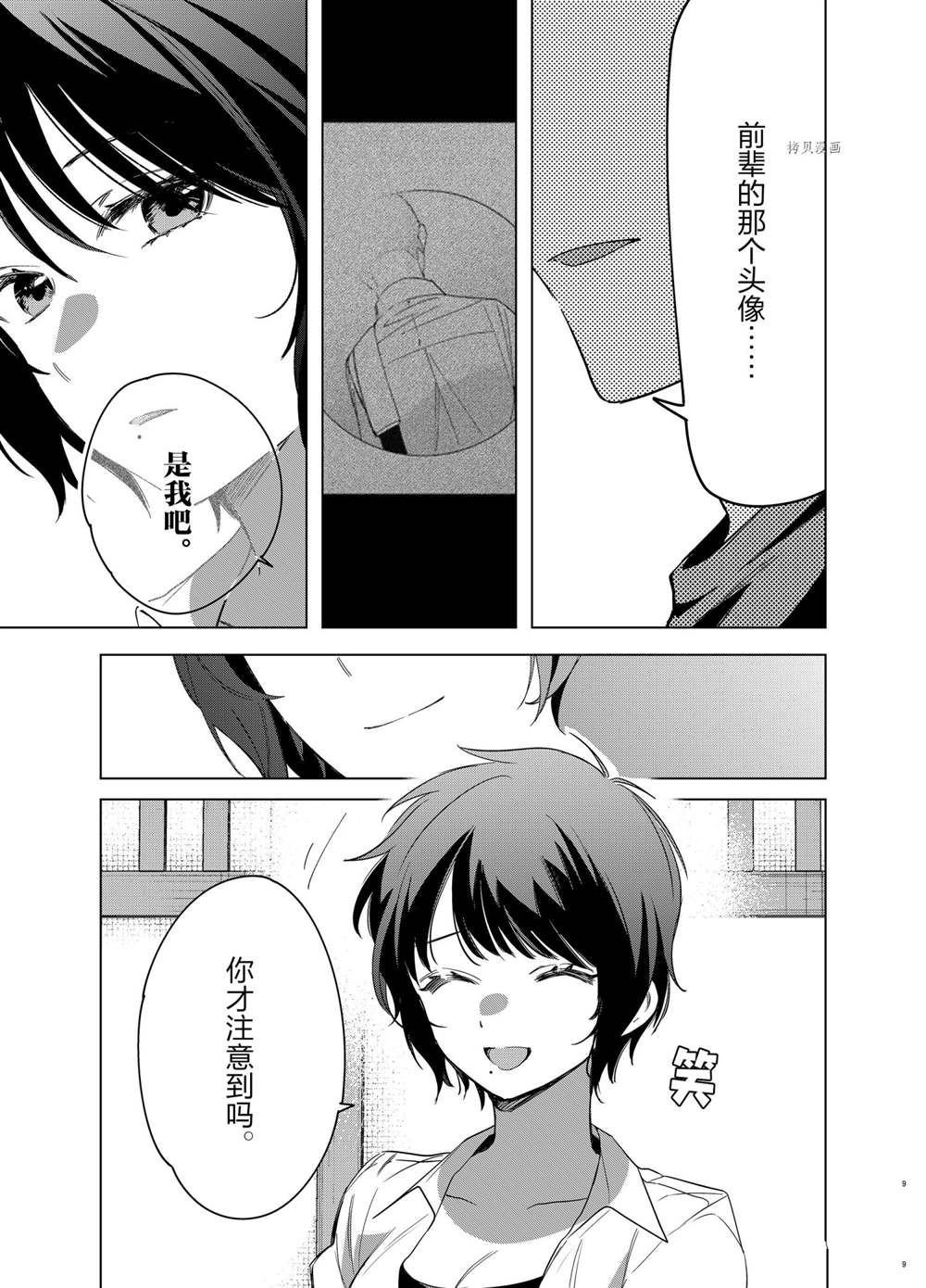 第37话 试看版