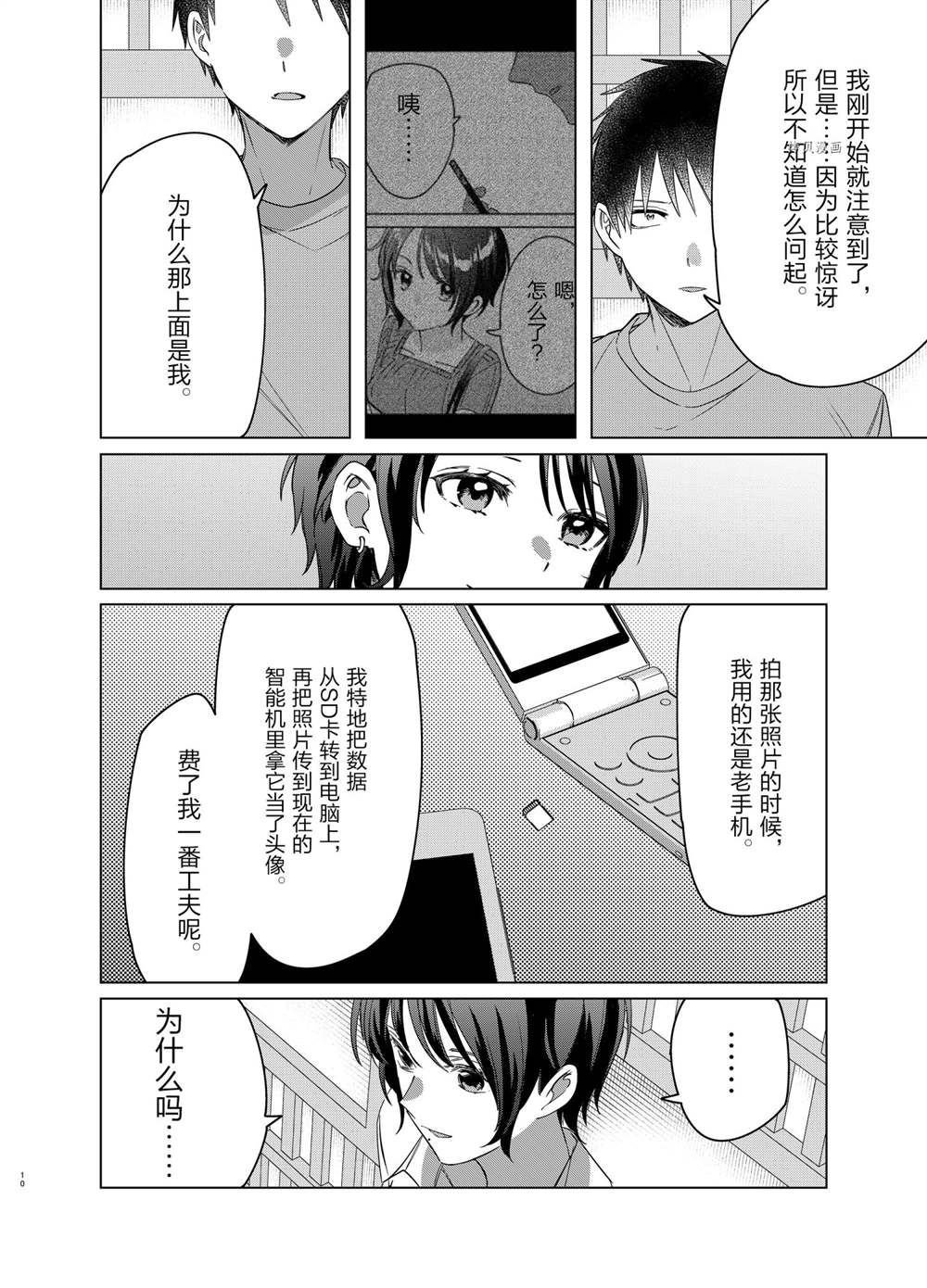 第37话 试看版