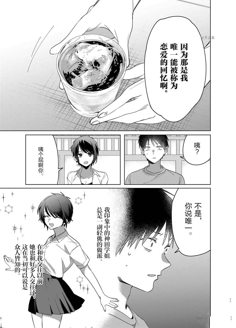 第37话 试看版