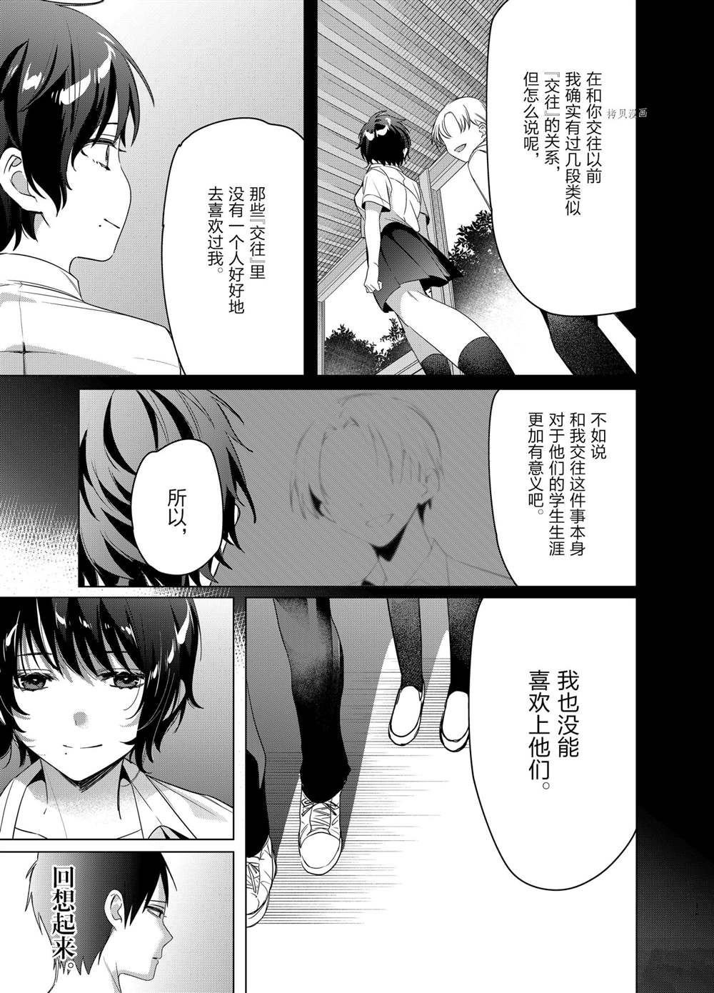 第37话 试看版