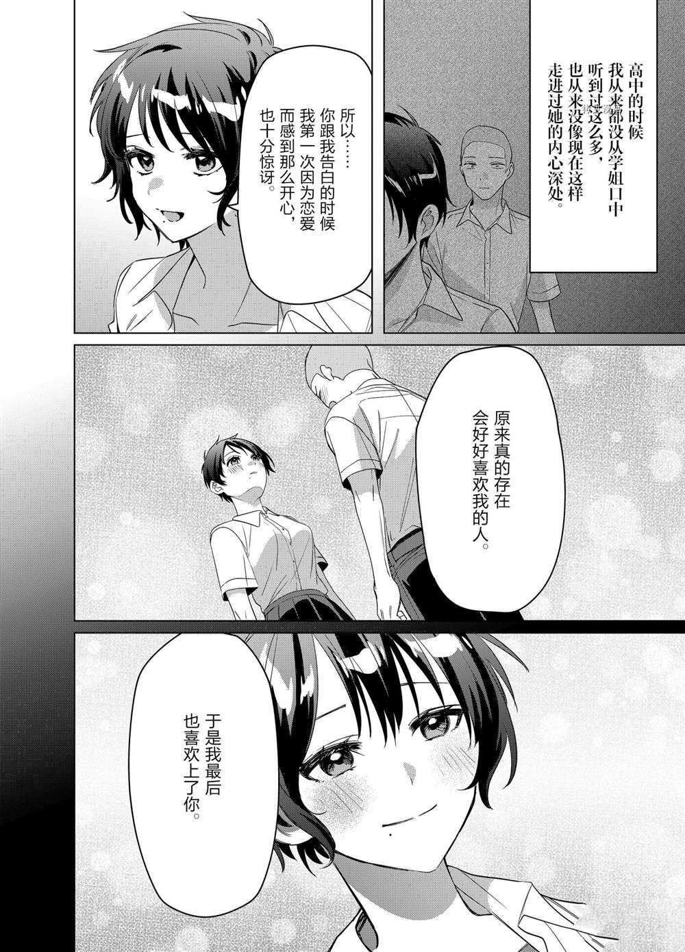 第37话 试看版