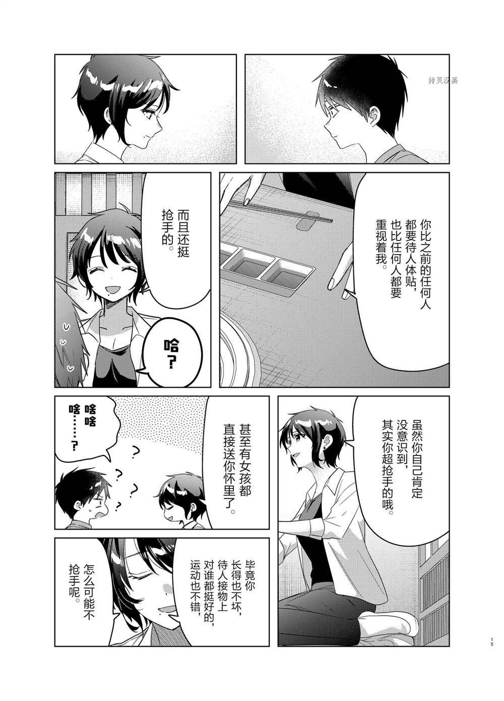 第37话 试看版