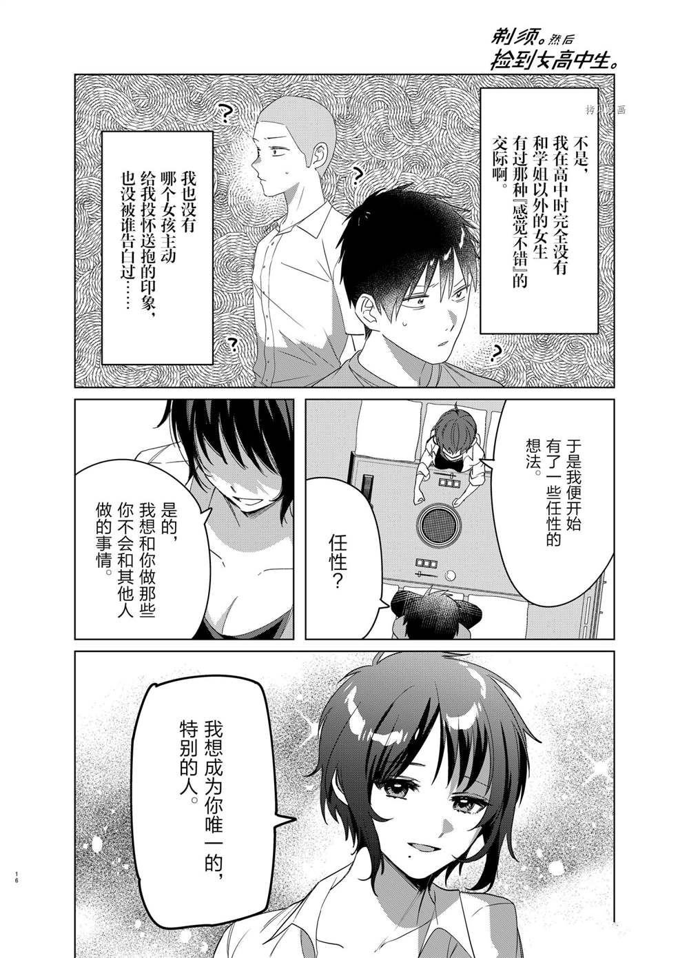 第37话 试看版