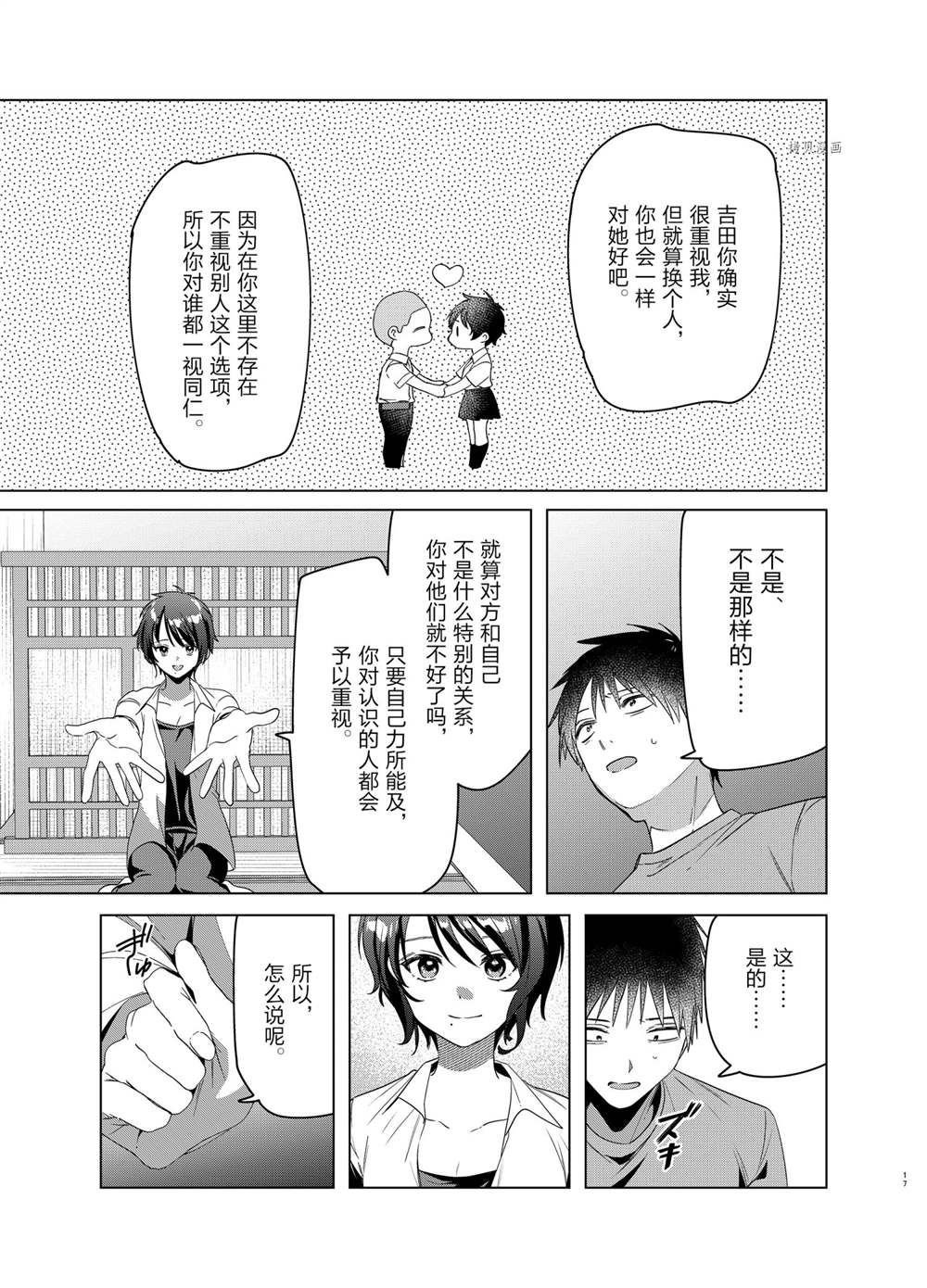 第37话 试看版