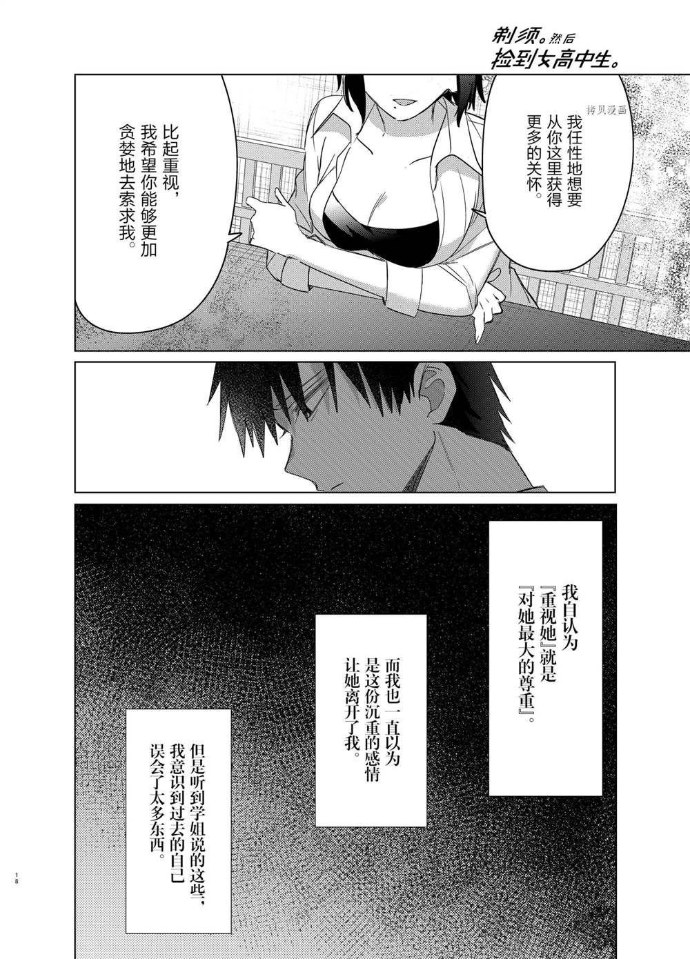 第37话 试看版