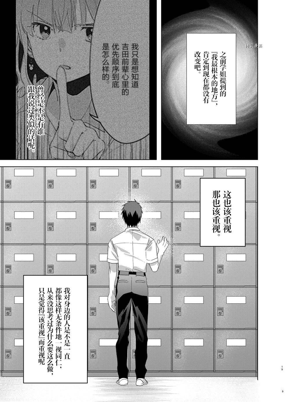 第37话 试看版