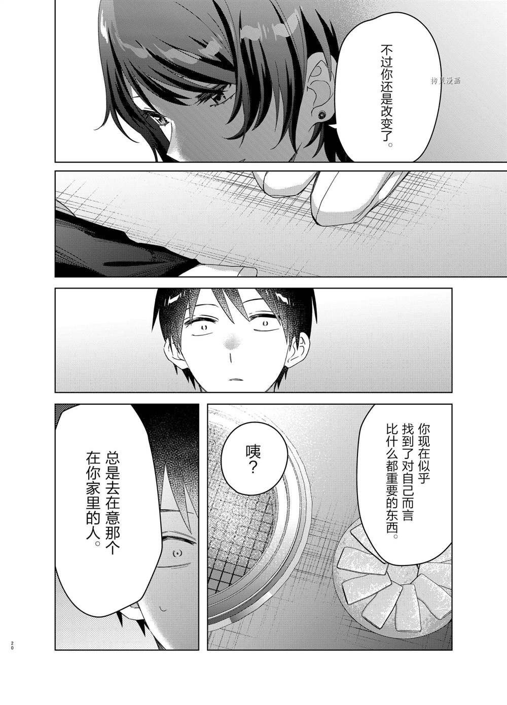 第37话 试看版
