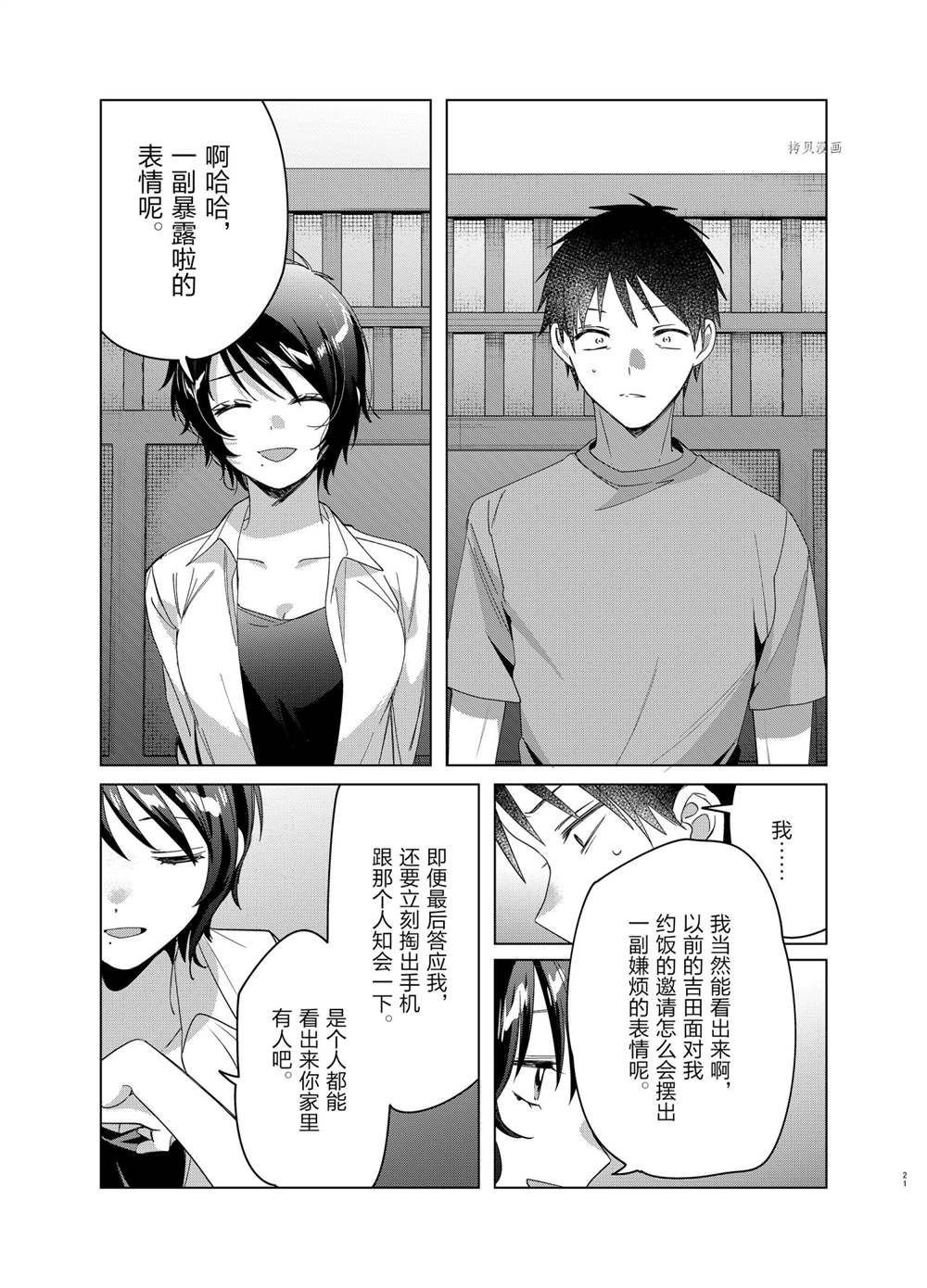 第37话 试看版