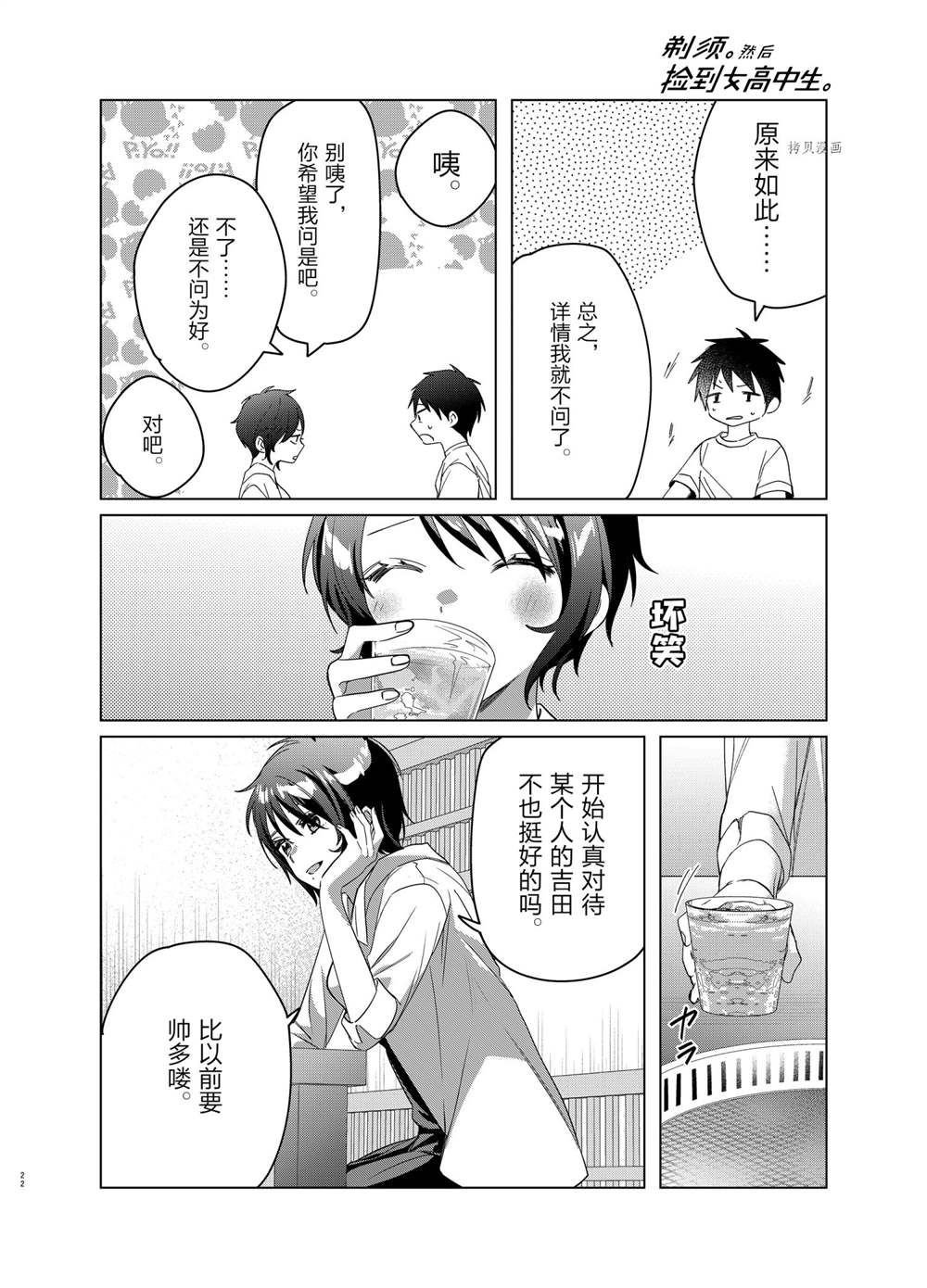 第37话 试看版