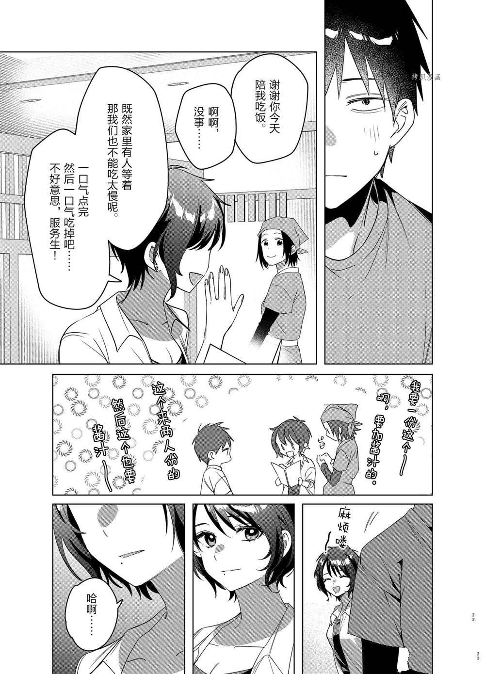 第37话 试看版