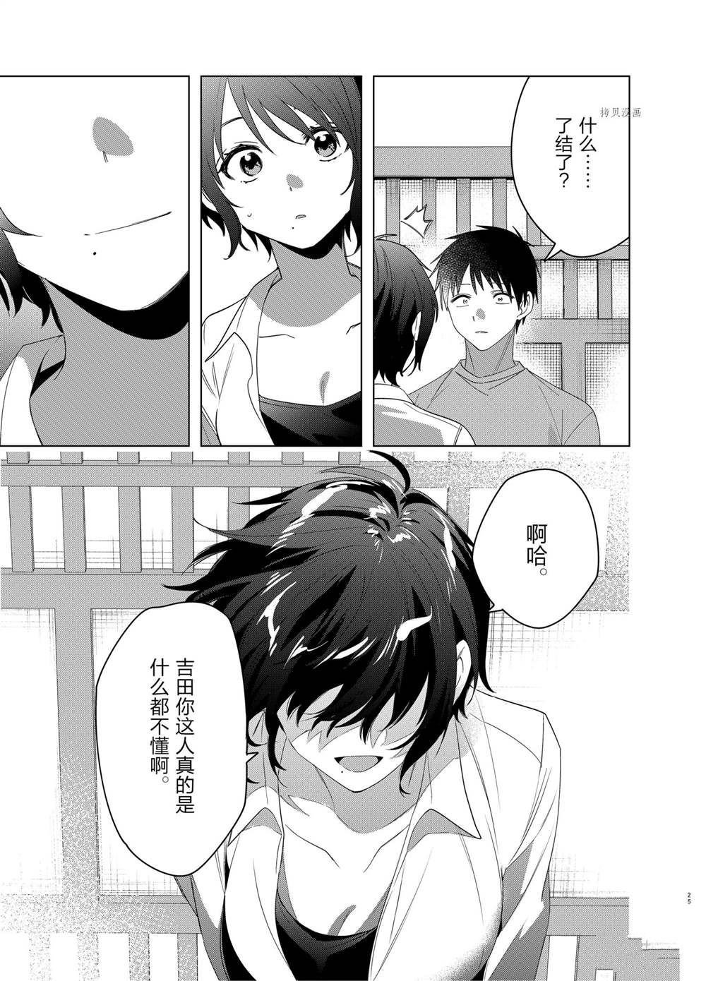 第37话 试看版