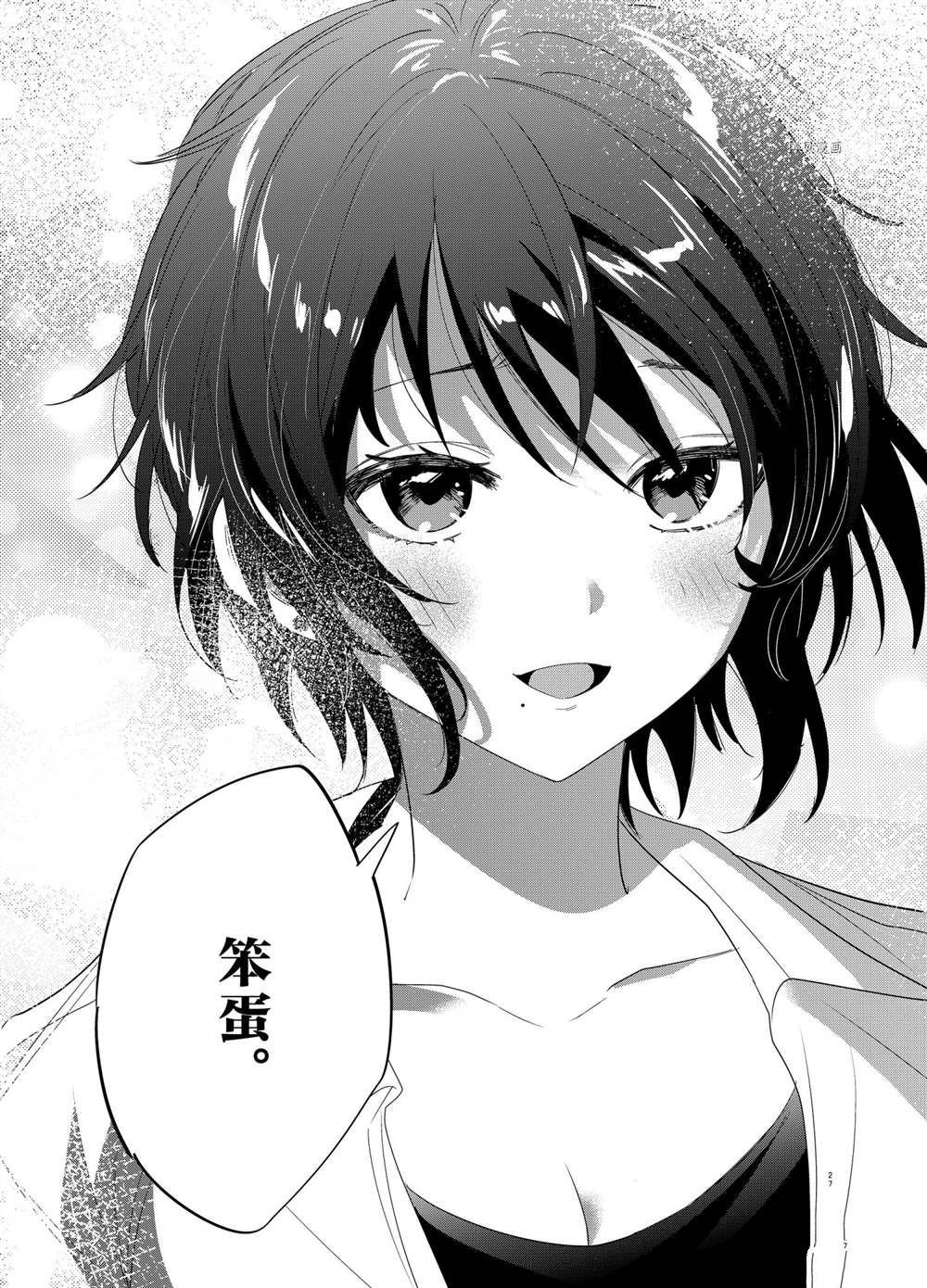 第37话 试看版