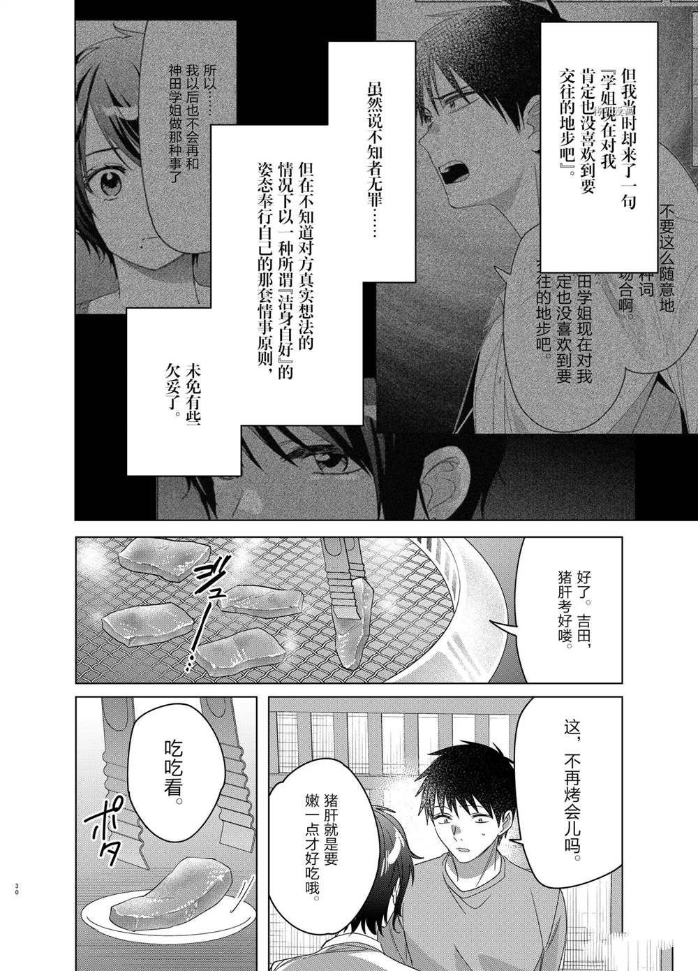 第37话 试看版
