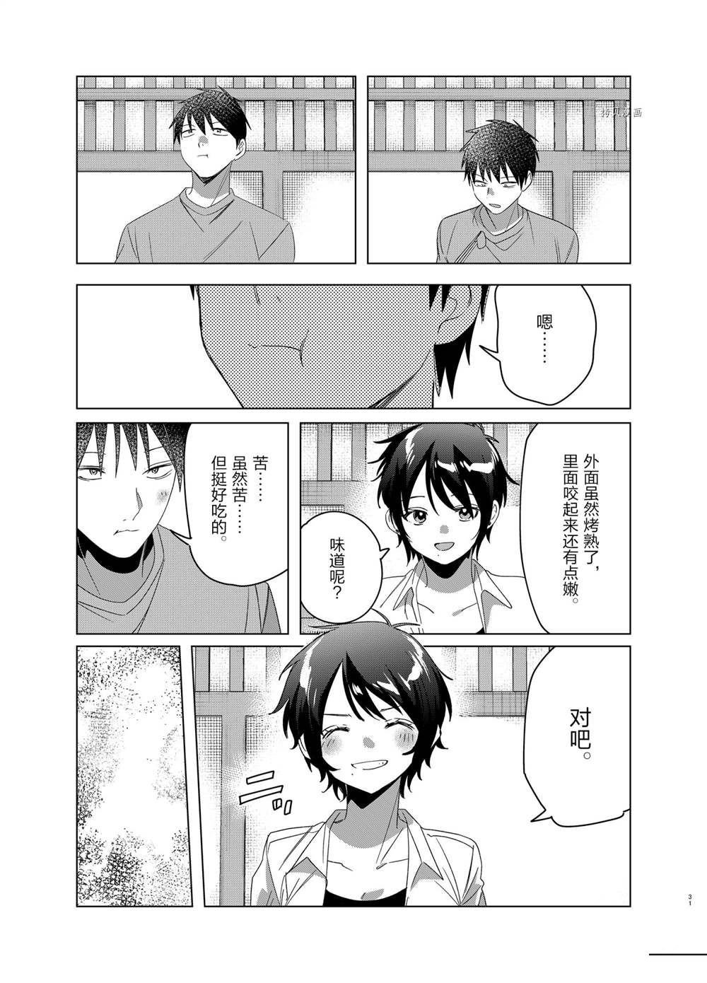 第37话 试看版
