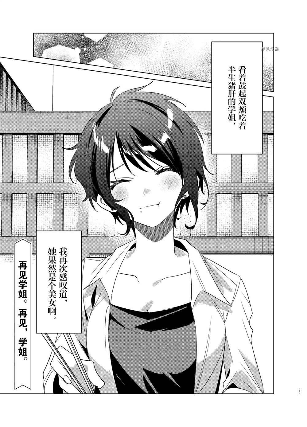 第37话 试看版