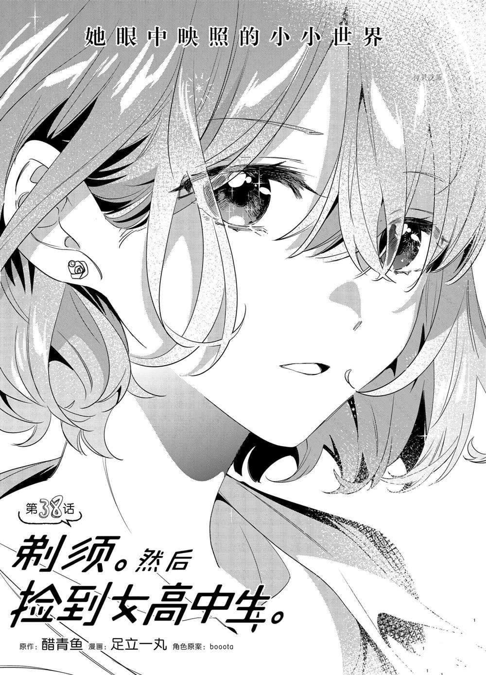 第38话 试看版
