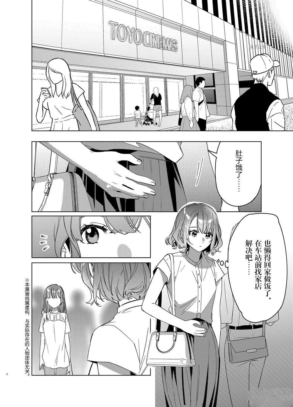 第38话 试看版