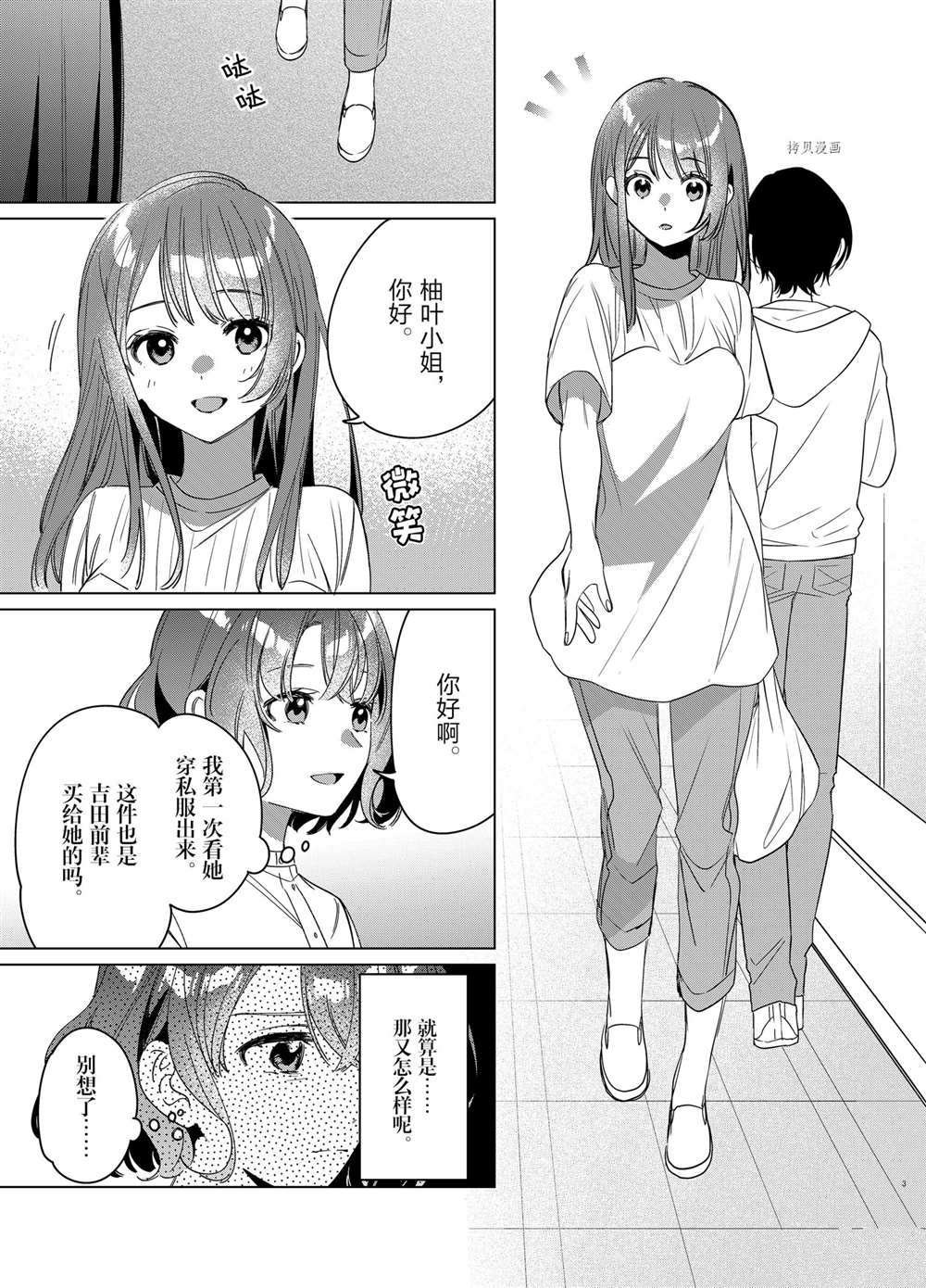 第38话 试看版