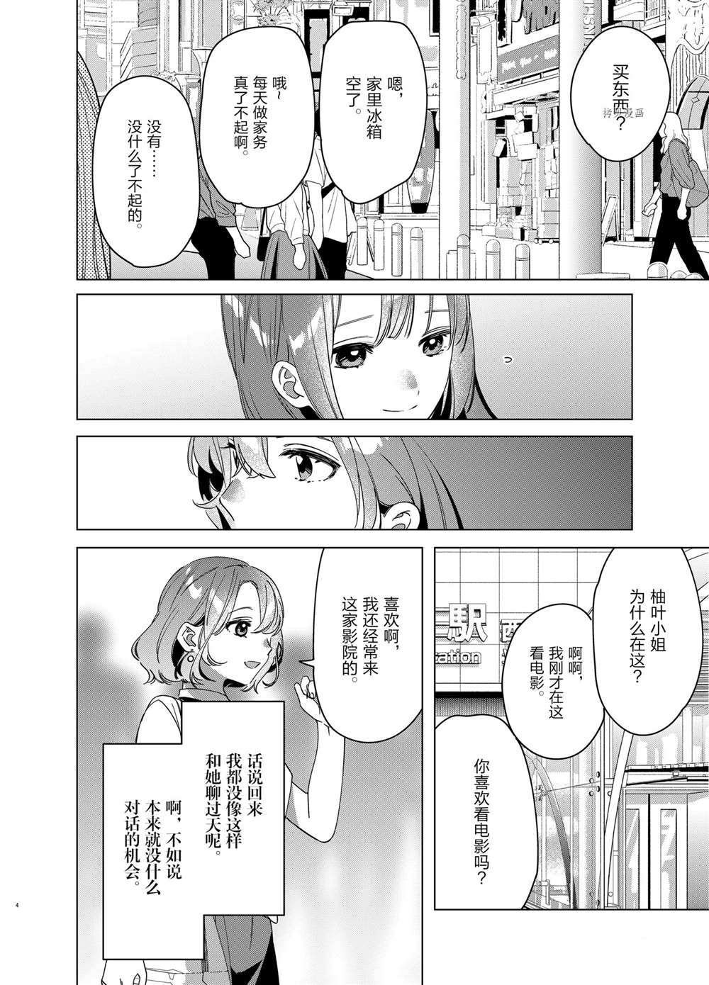 第38话 试看版