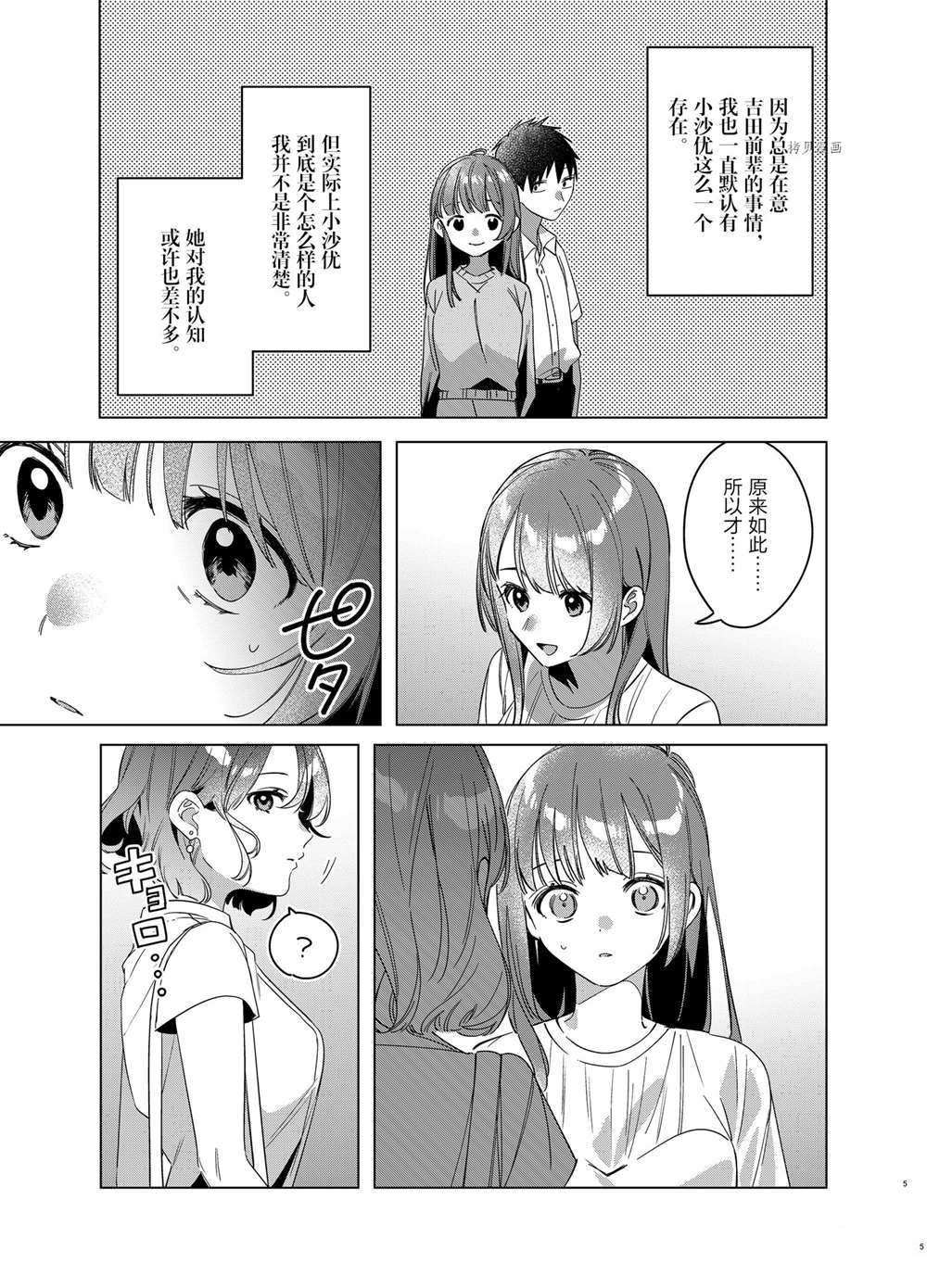 第38话 试看版