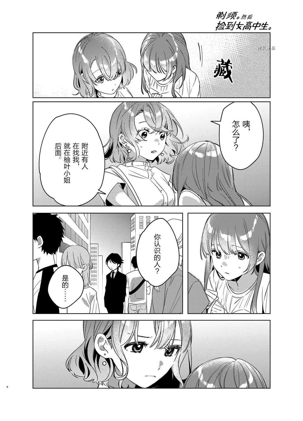 第38话 试看版