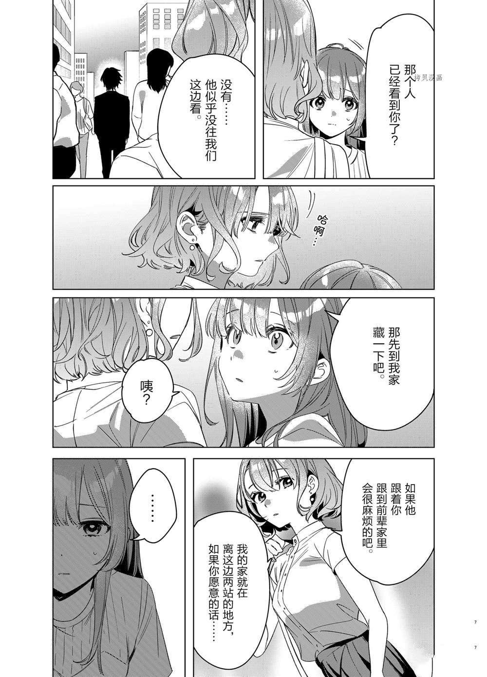 第38话 试看版
