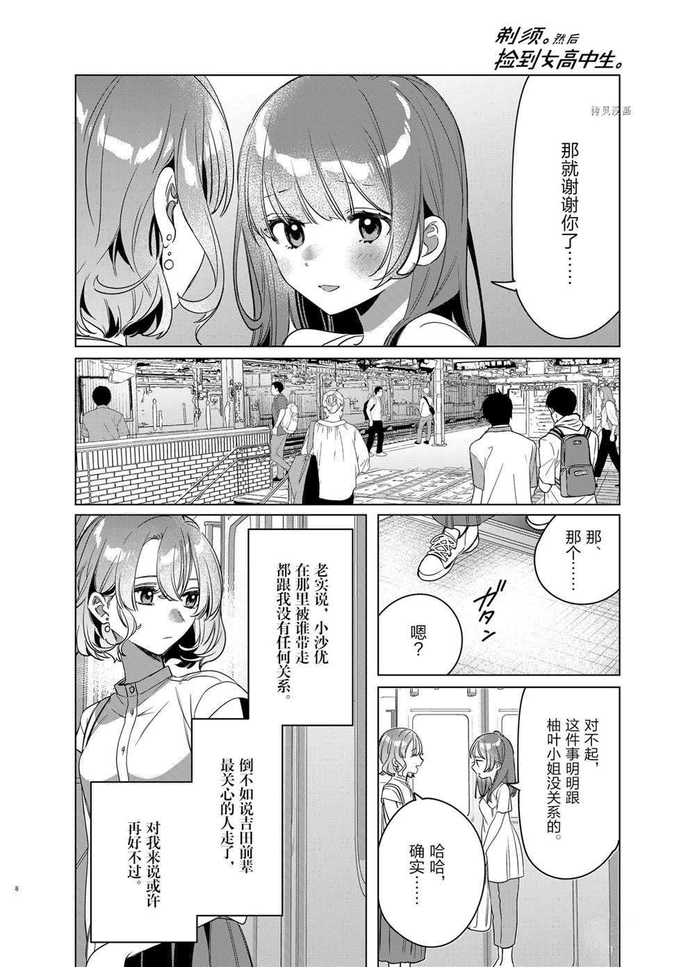 第38话 试看版