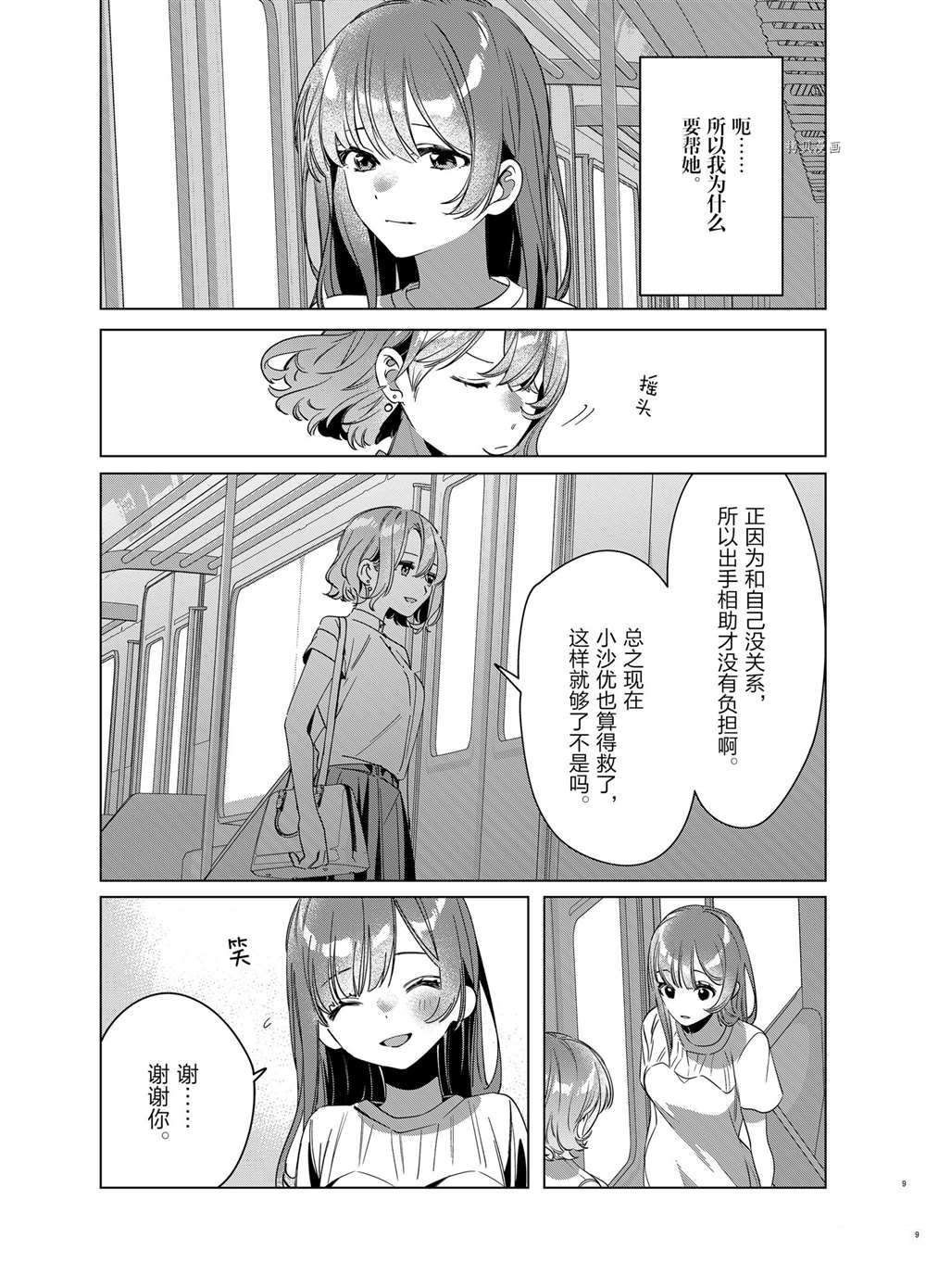 第38话 试看版