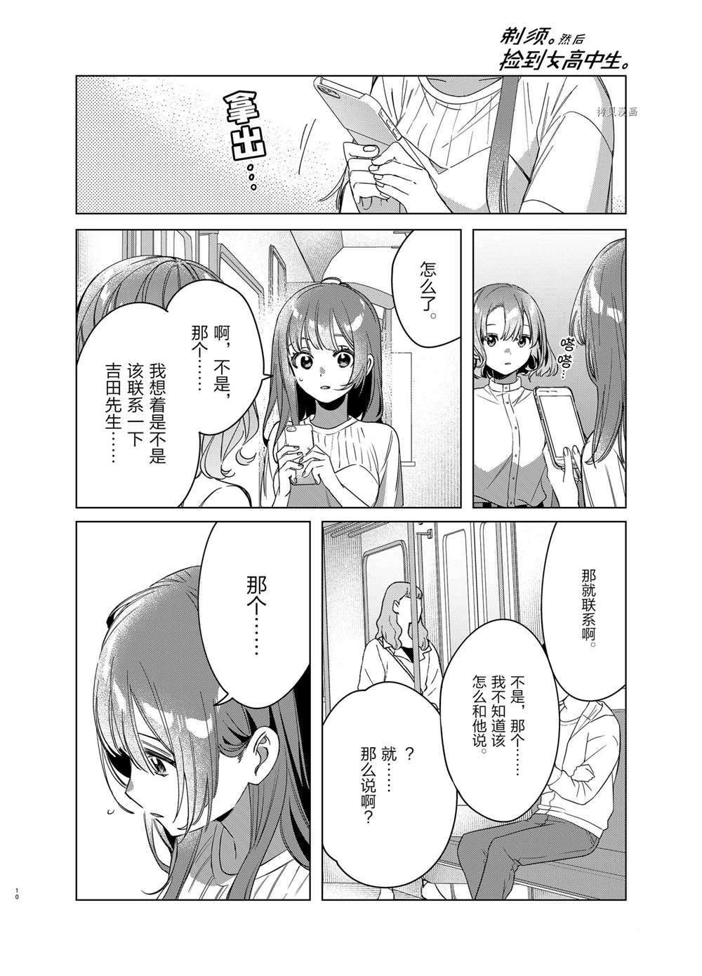 第38话 试看版