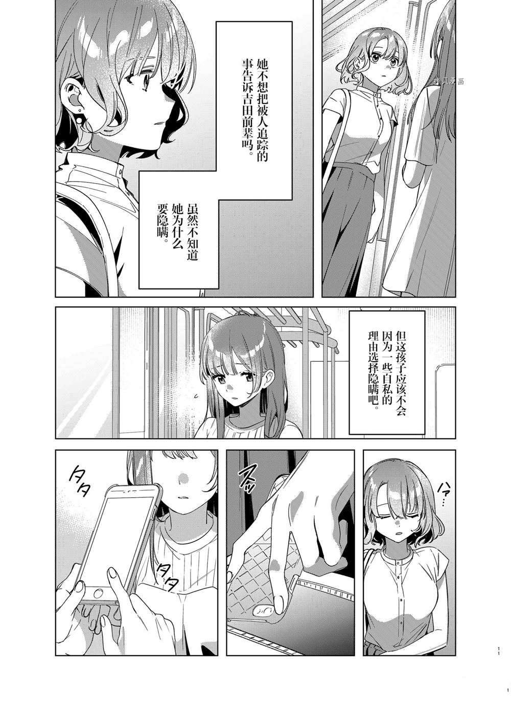 第38话 试看版