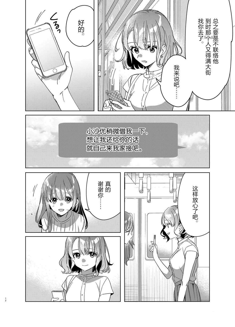 第38话 试看版